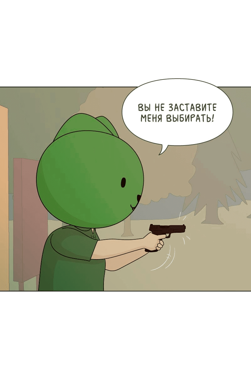 Манга Всё в порядке - Глава 72 Страница 33