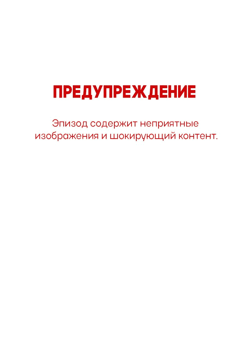 Манга Всё в порядке - Глава 72 Страница 1