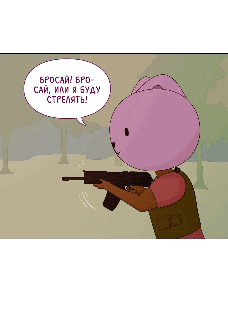 Манга Всё в порядке - Глава 72 Страница 35