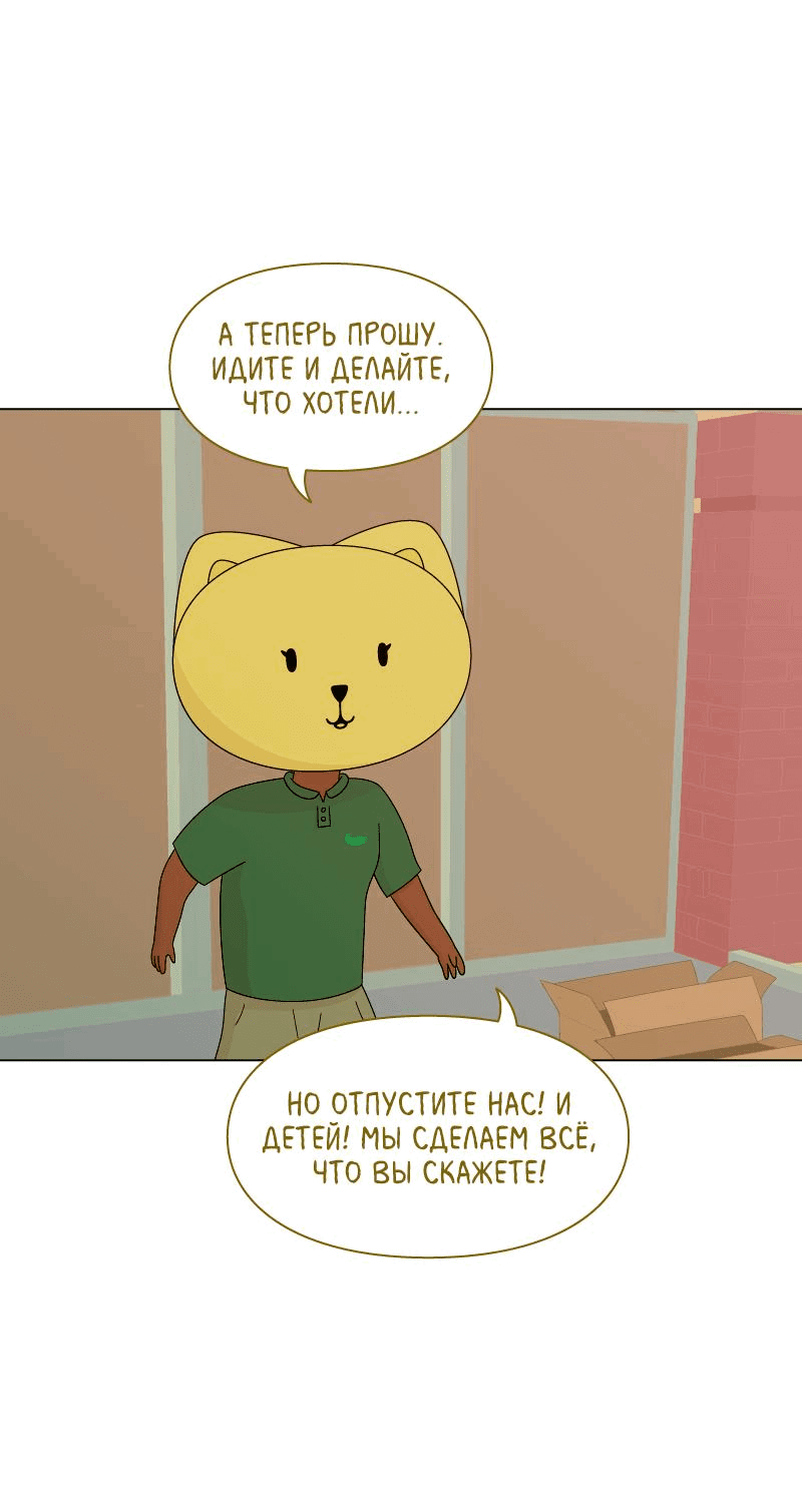 Манга Всё в порядке - Глава 72 Страница 47