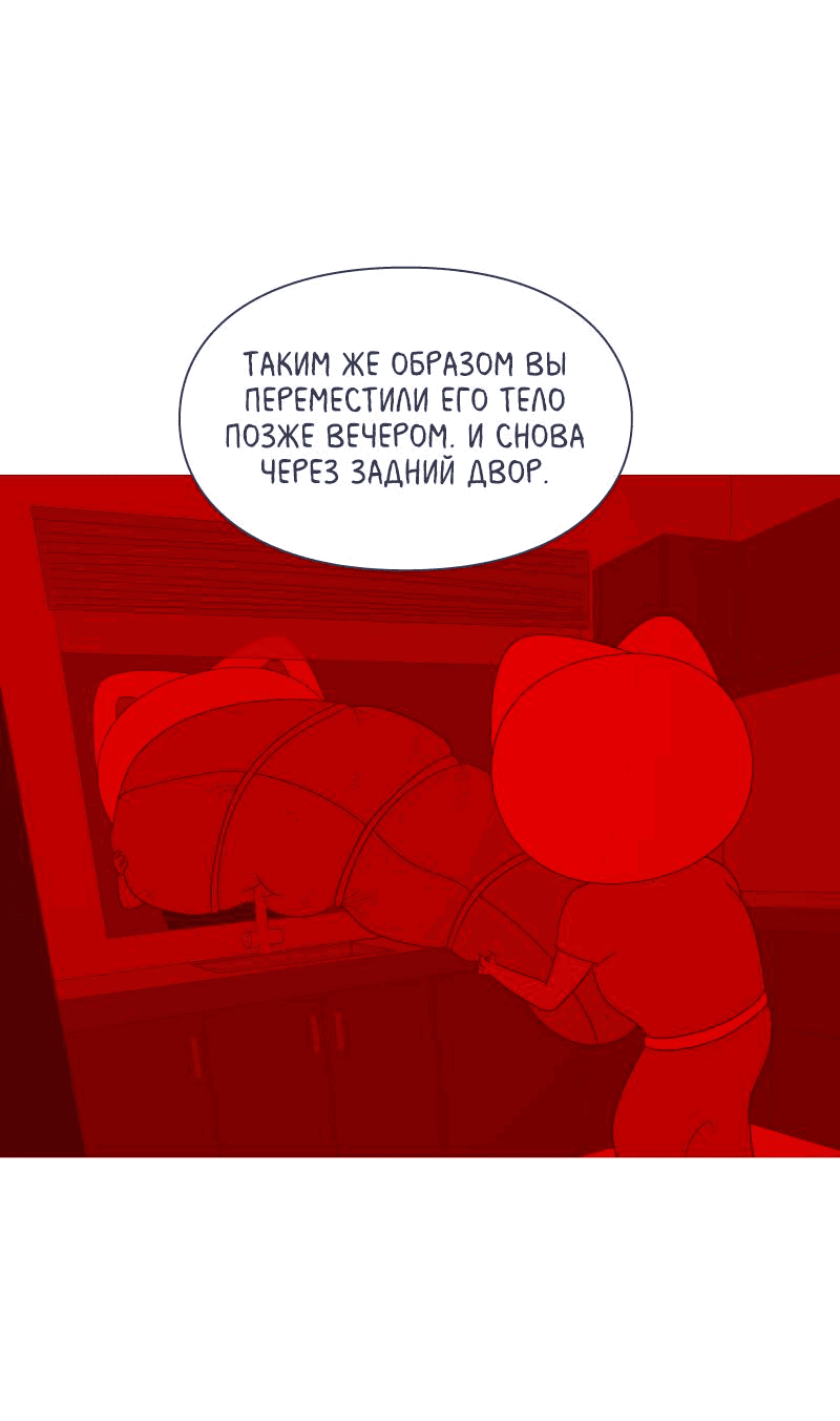 Манга Всё в порядке - Глава 71 Страница 52