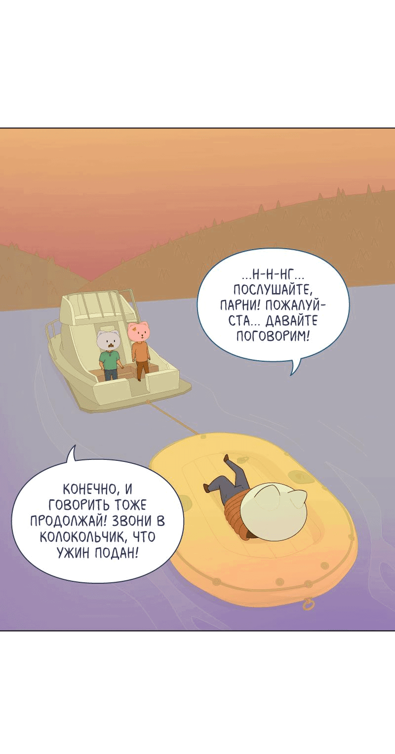 Манга Всё в порядке - Глава 71 Страница 35