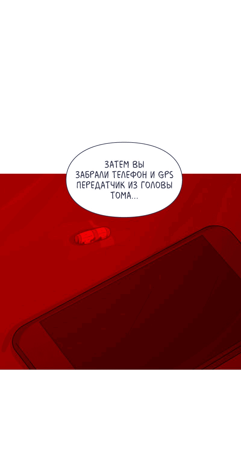Манга Всё в порядке - Глава 71 Страница 44