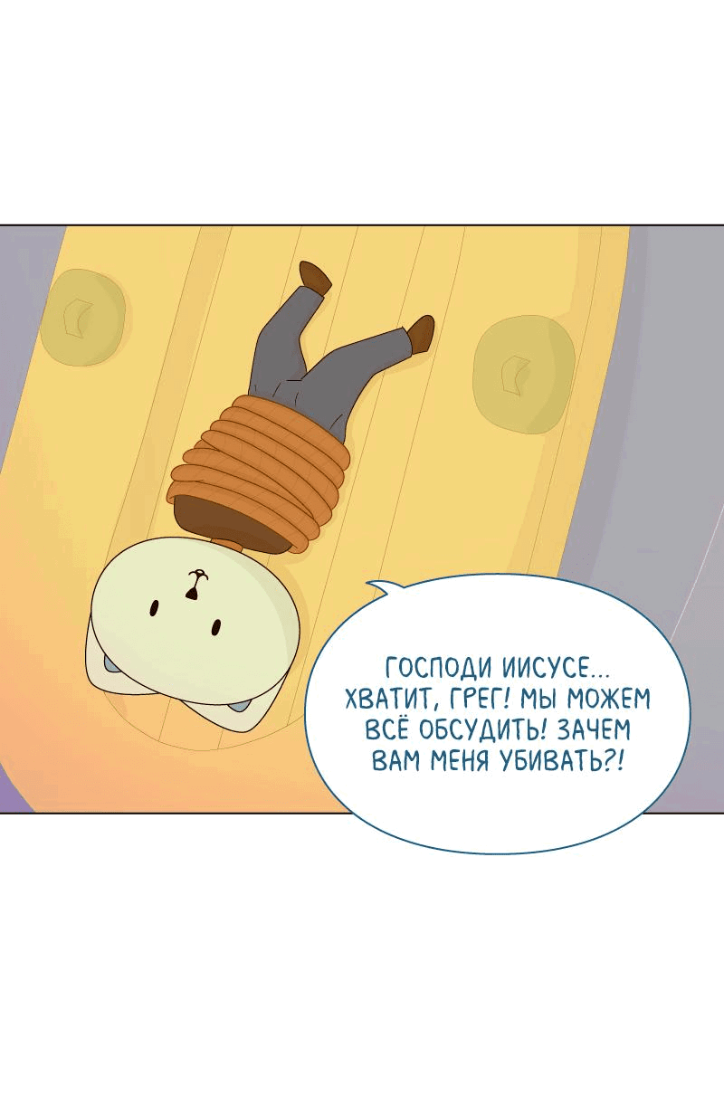 Манга Всё в порядке - Глава 71 Страница 4