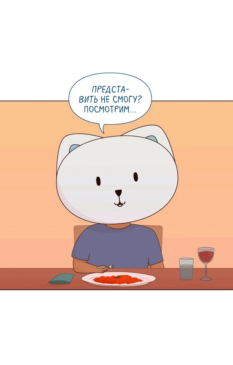 Манга Всё в порядке - Глава 77 Страница 26