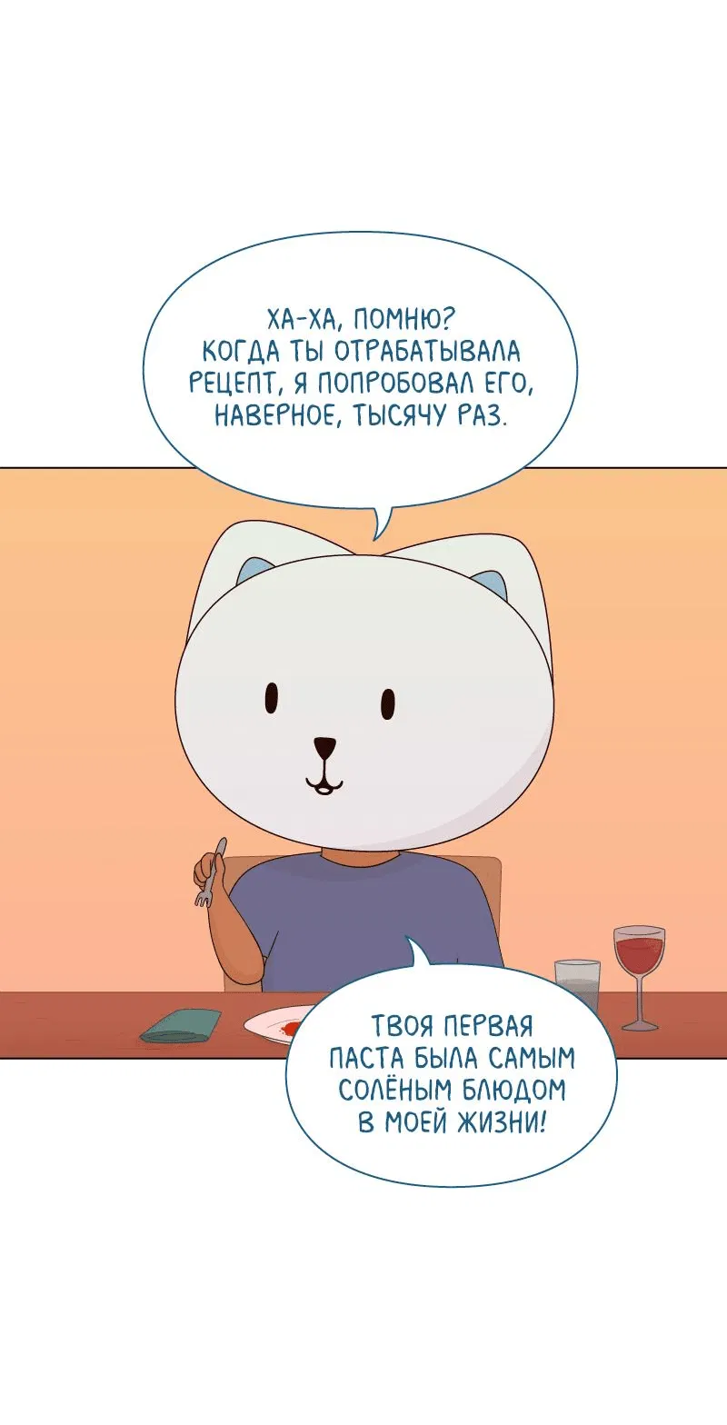 Манга Всё в порядке - Глава 77 Страница 30