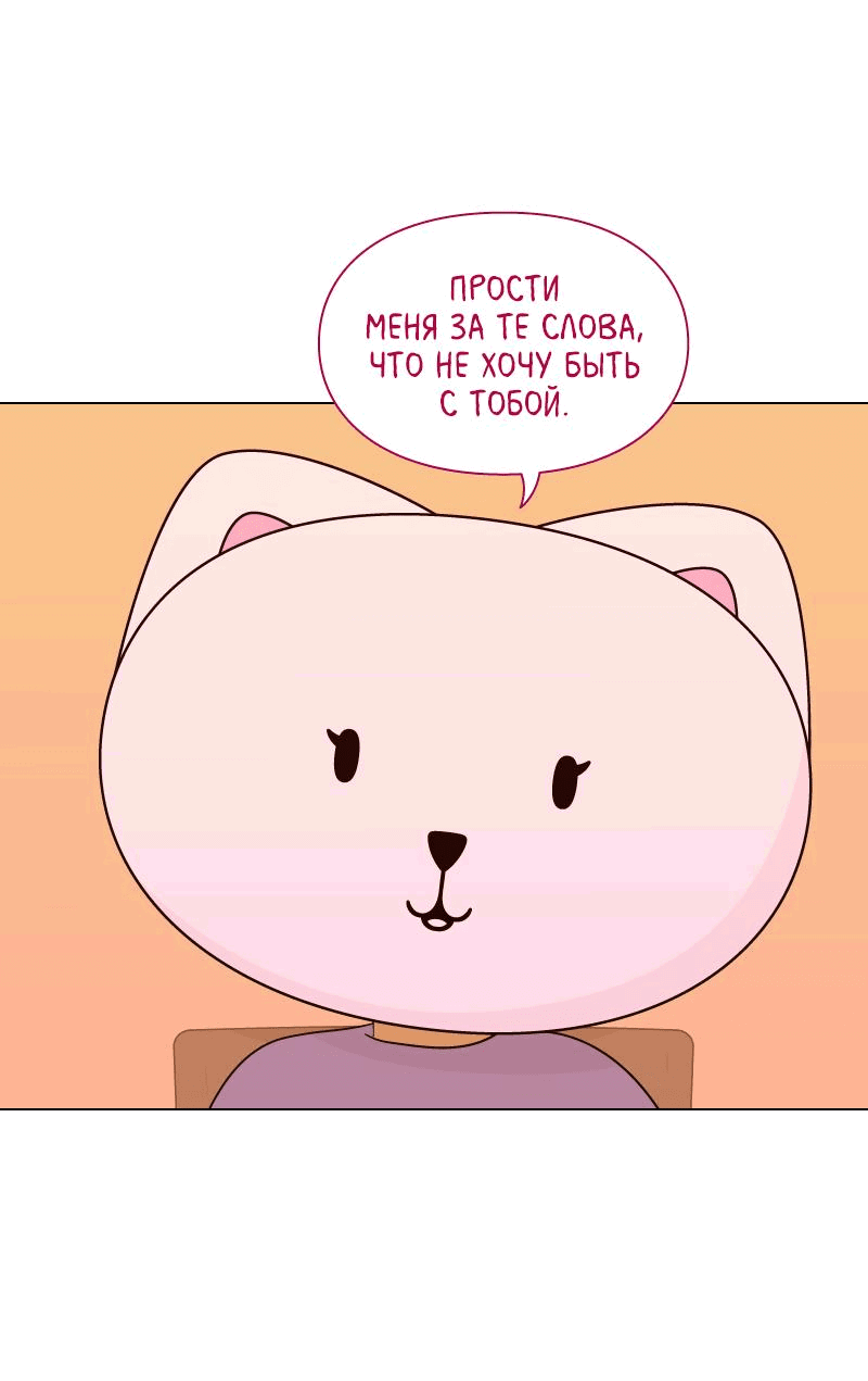 Манга Всё в порядке - Глава 77 Страница 39