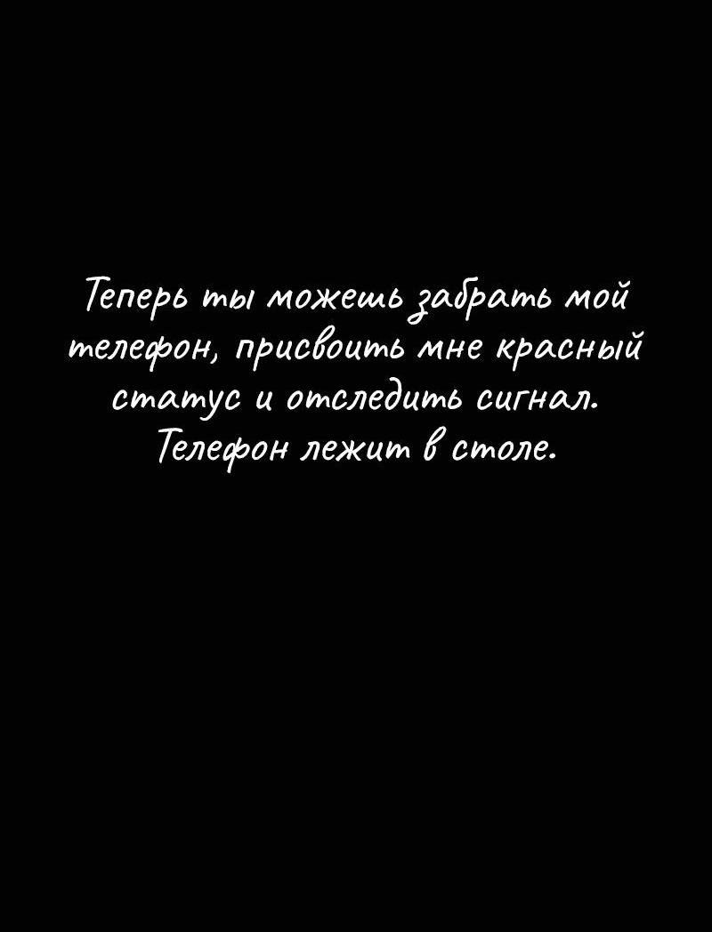 Манга Всё в порядке - Глава 76 Страница 48