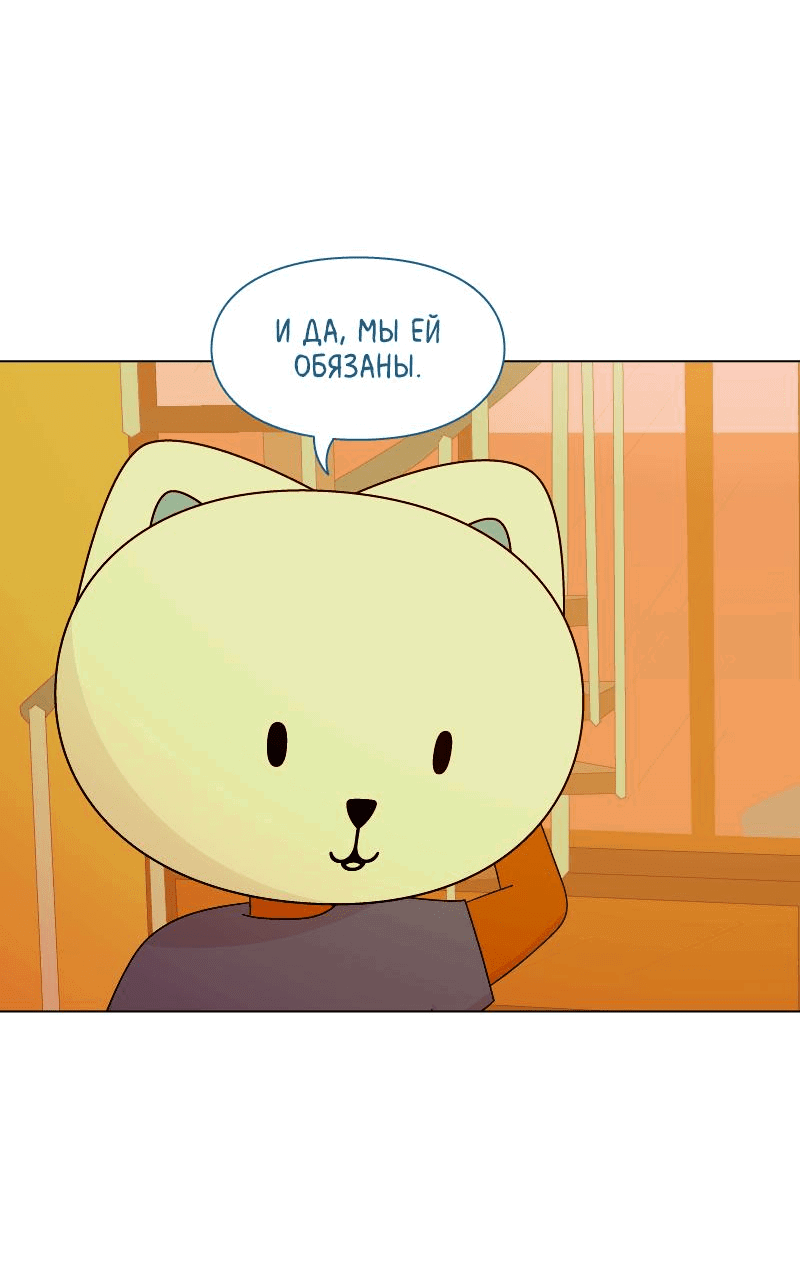 Манга Всё в порядке - Глава 76 Страница 30