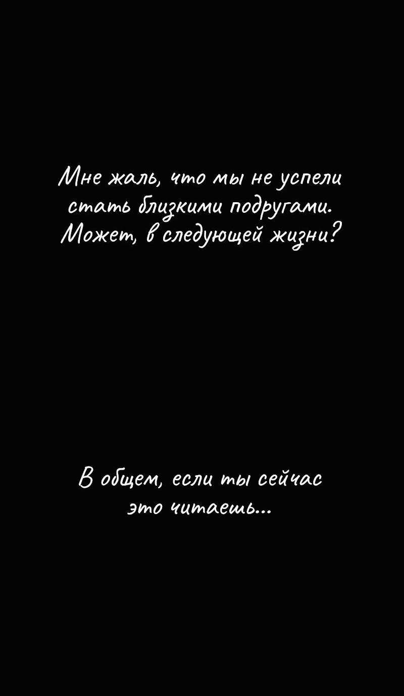 Манга Всё в порядке - Глава 76 Страница 46