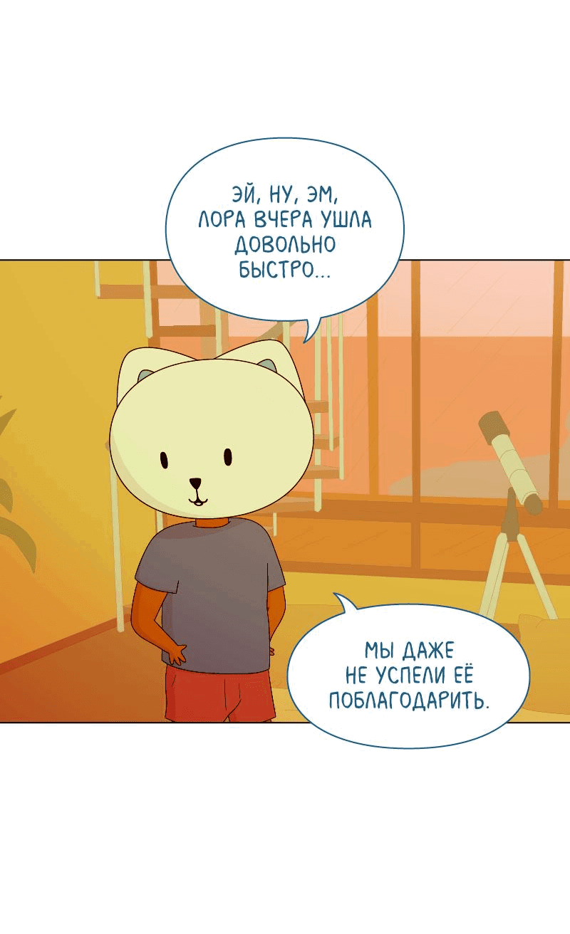 Манга Всё в порядке - Глава 76 Страница 22