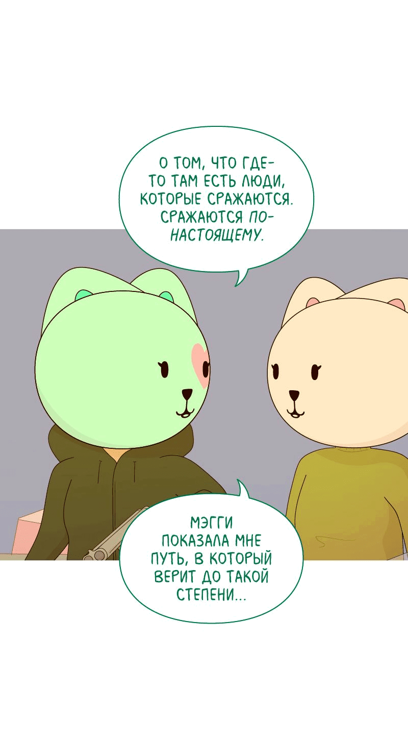 Манга Всё в порядке - Глава 75 Страница 35