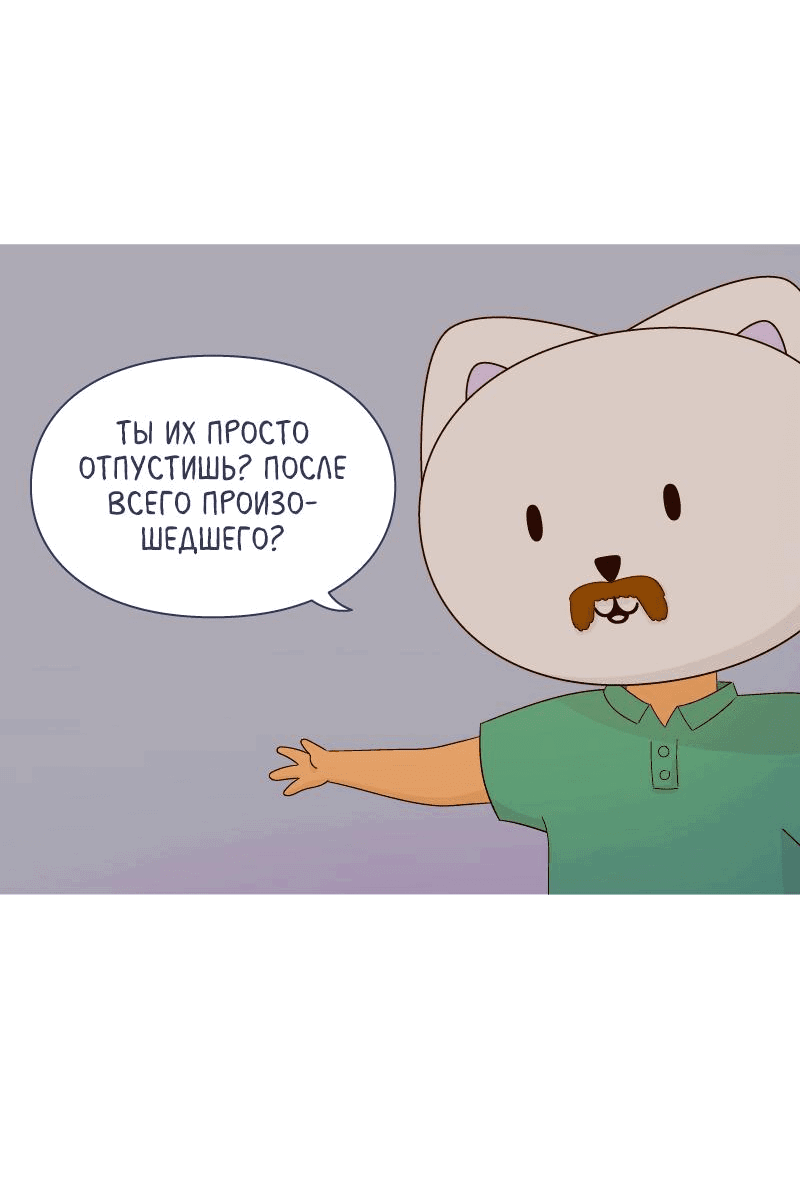 Манга Всё в порядке - Глава 75 Страница 50