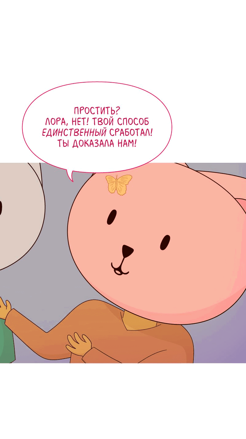 Манга Всё в порядке - Глава 75 Страница 29