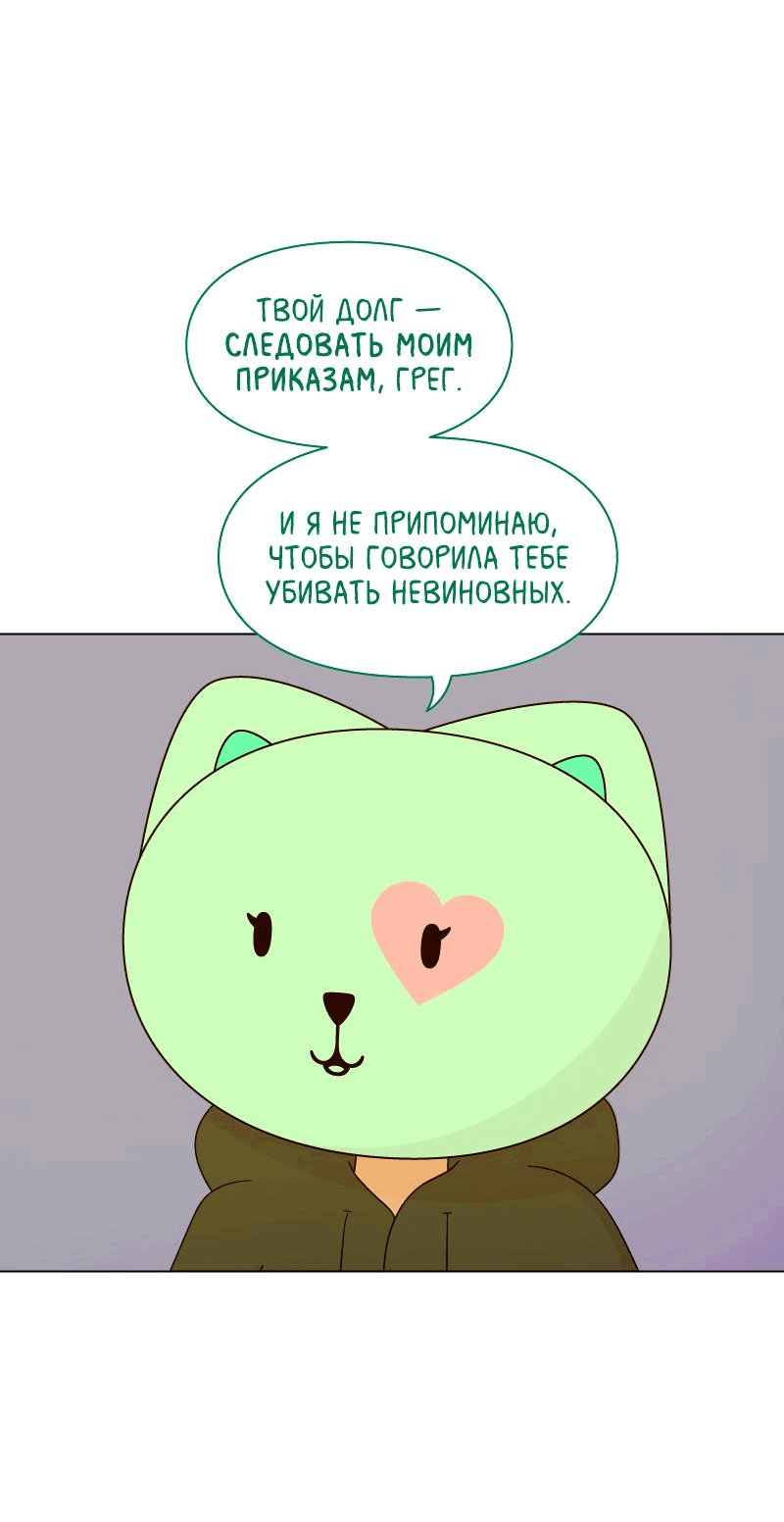 Манга Всё в порядке - Глава 74 Страница 63