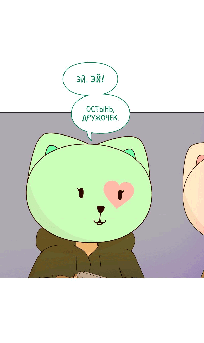Манга Всё в порядке - Глава 74 Страница 51