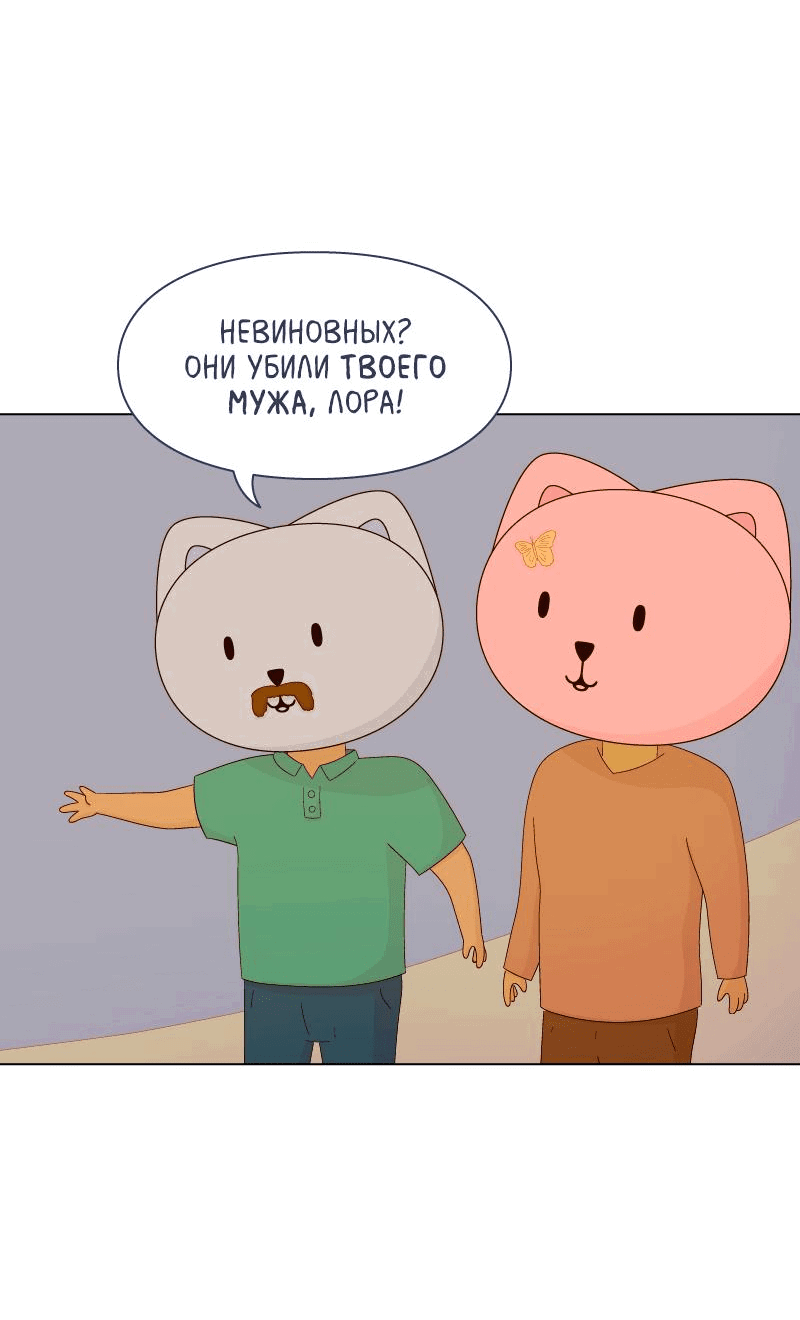 Манга Всё в порядке - Глава 74 Страница 64