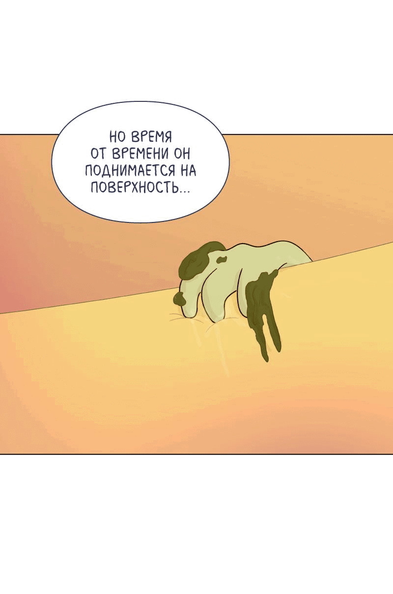 Манга Всё в порядке - Глава 74 Страница 4