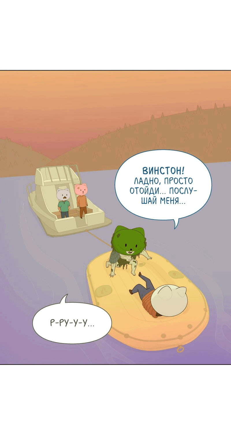 Манга Всё в порядке - Глава 74 Страница 7