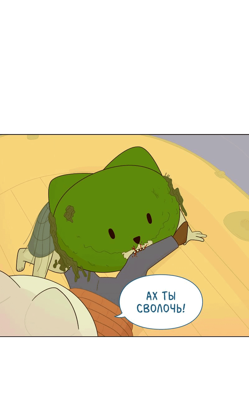 Манга Всё в порядке - Глава 74 Страница 13
