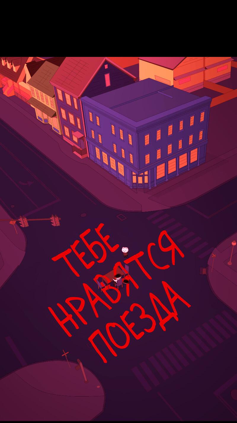 Манга Всё в порядке - Глава 90 Страница 93