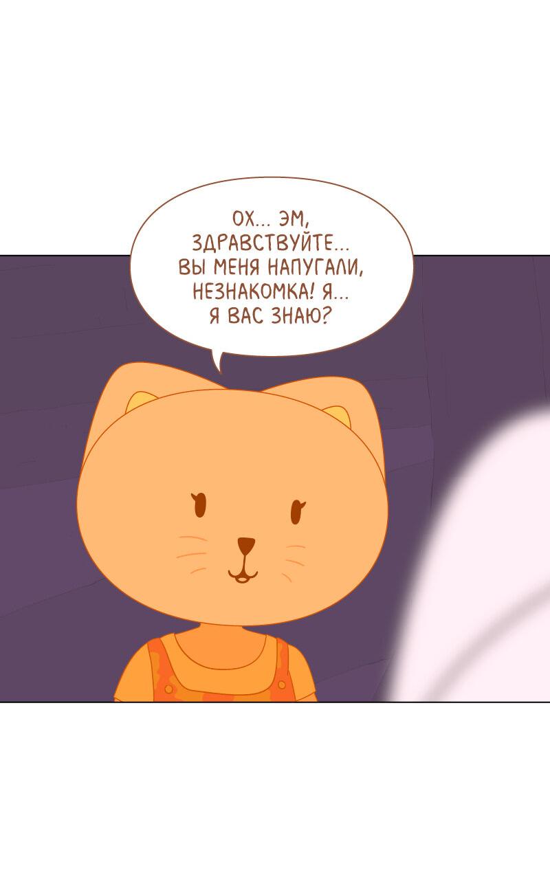 Манга Всё в порядке - Глава 90 Страница 48