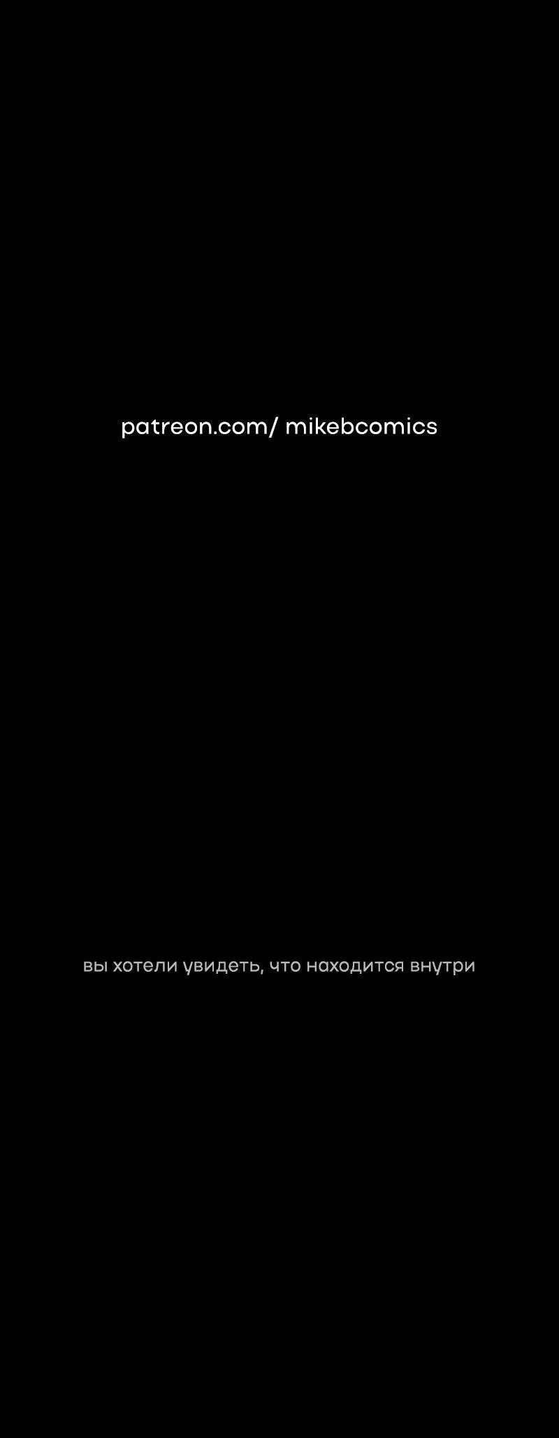 Манга Всё в порядке - Глава 90 Страница 99