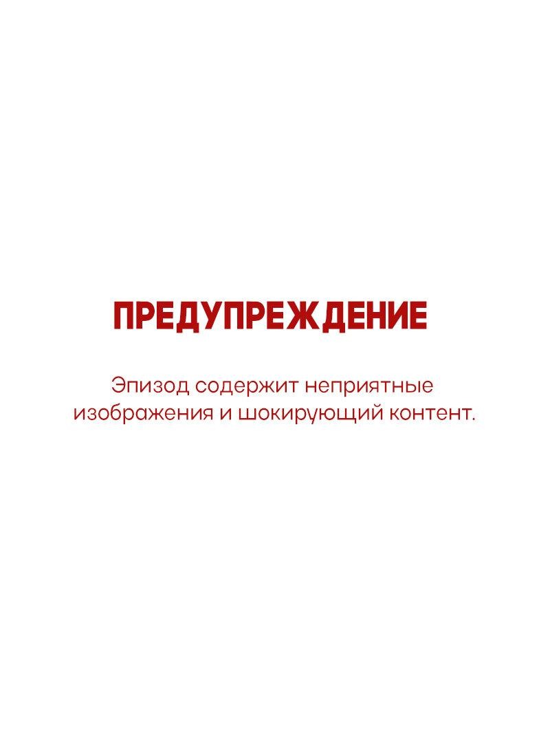 Манга Всё в порядке - Глава 90 Страница 1