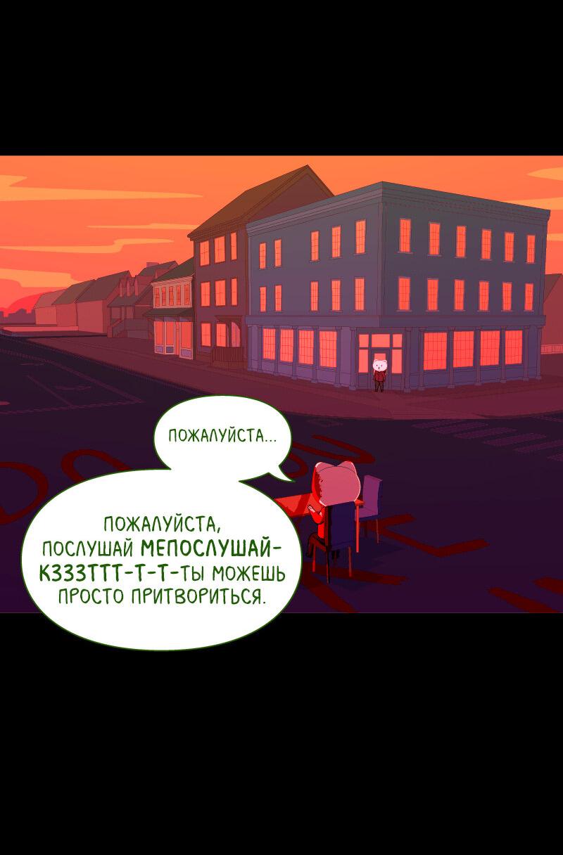 Манга Всё в порядке - Глава 90 Страница 79