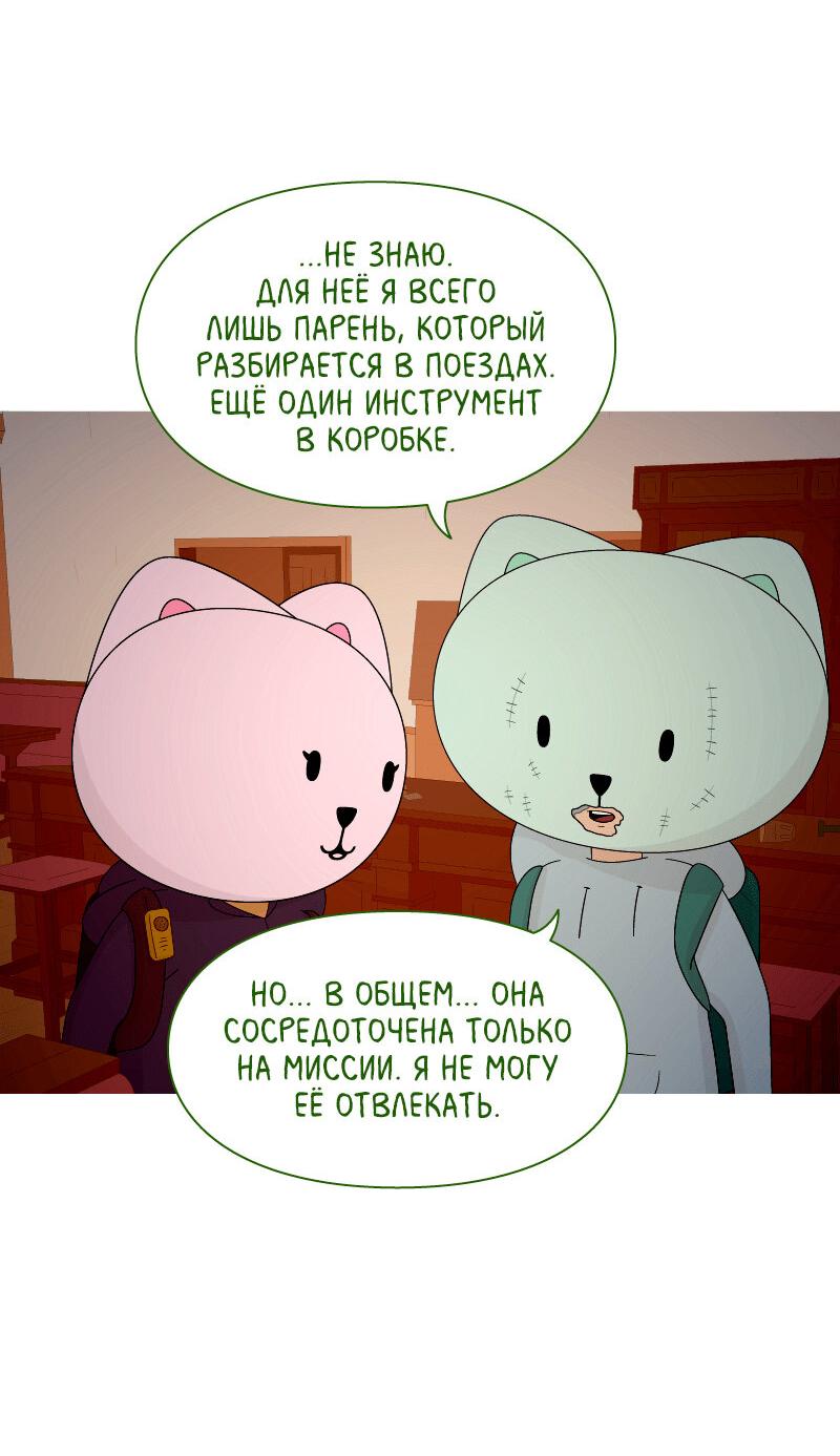 Манга Всё в порядке - Глава 89 Страница 36