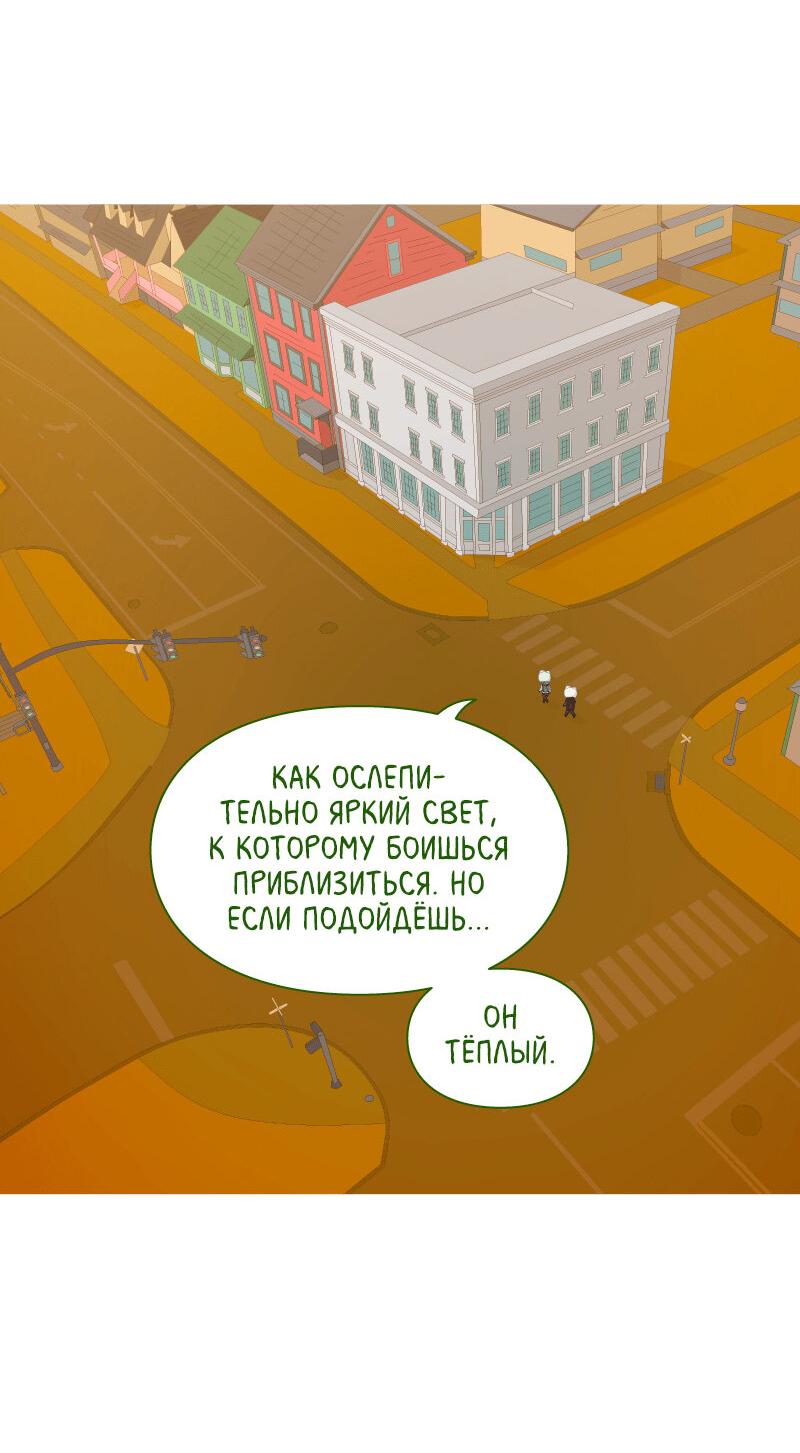 Манга Всё в порядке - Глава 89 Страница 30