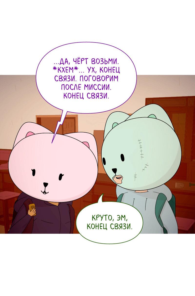 Манга Всё в порядке - Глава 89 Страница 50