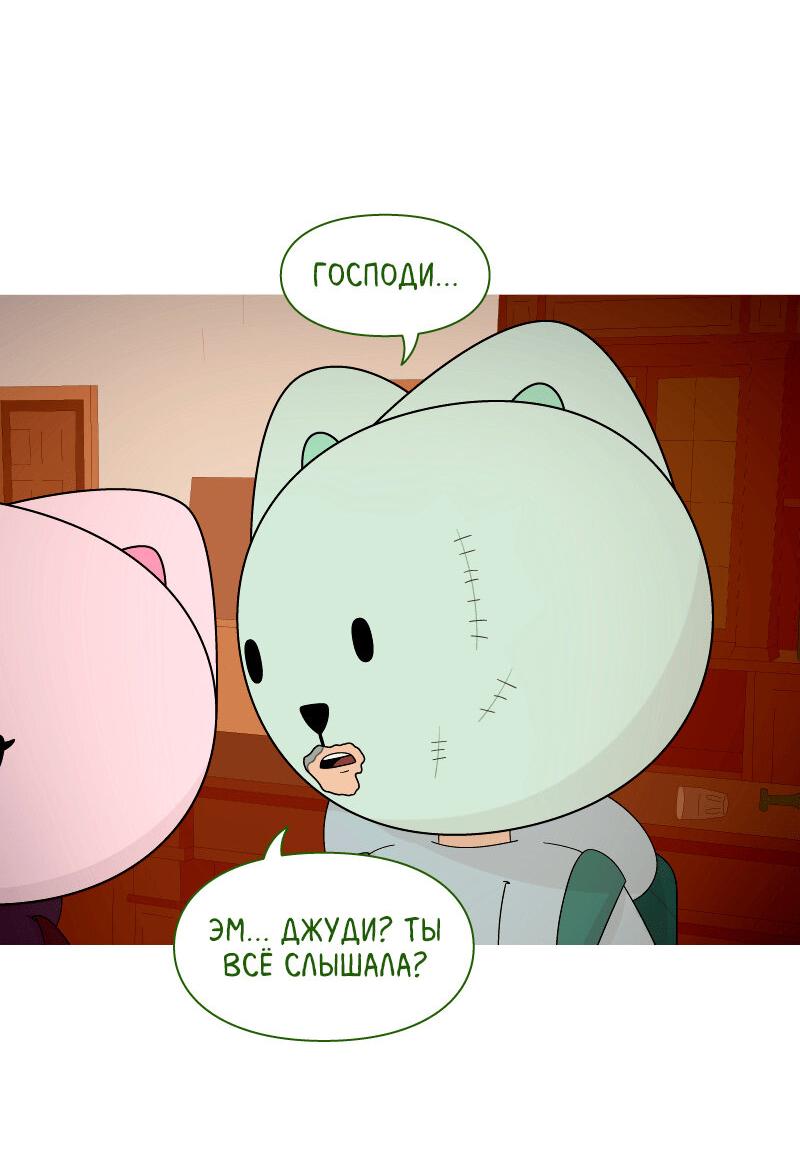 Манга Всё в порядке - Глава 89 Страница 41