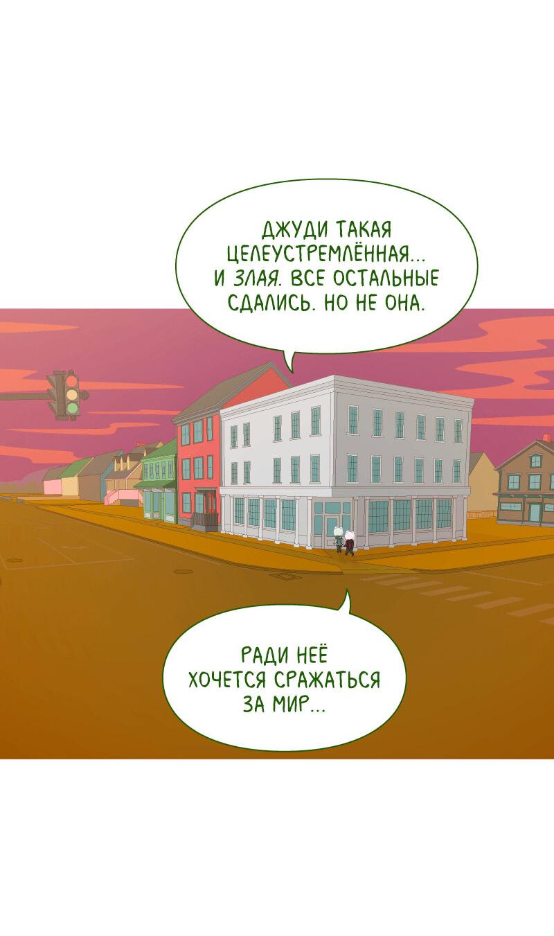 Манга Всё в порядке - Глава 89 Страница 31