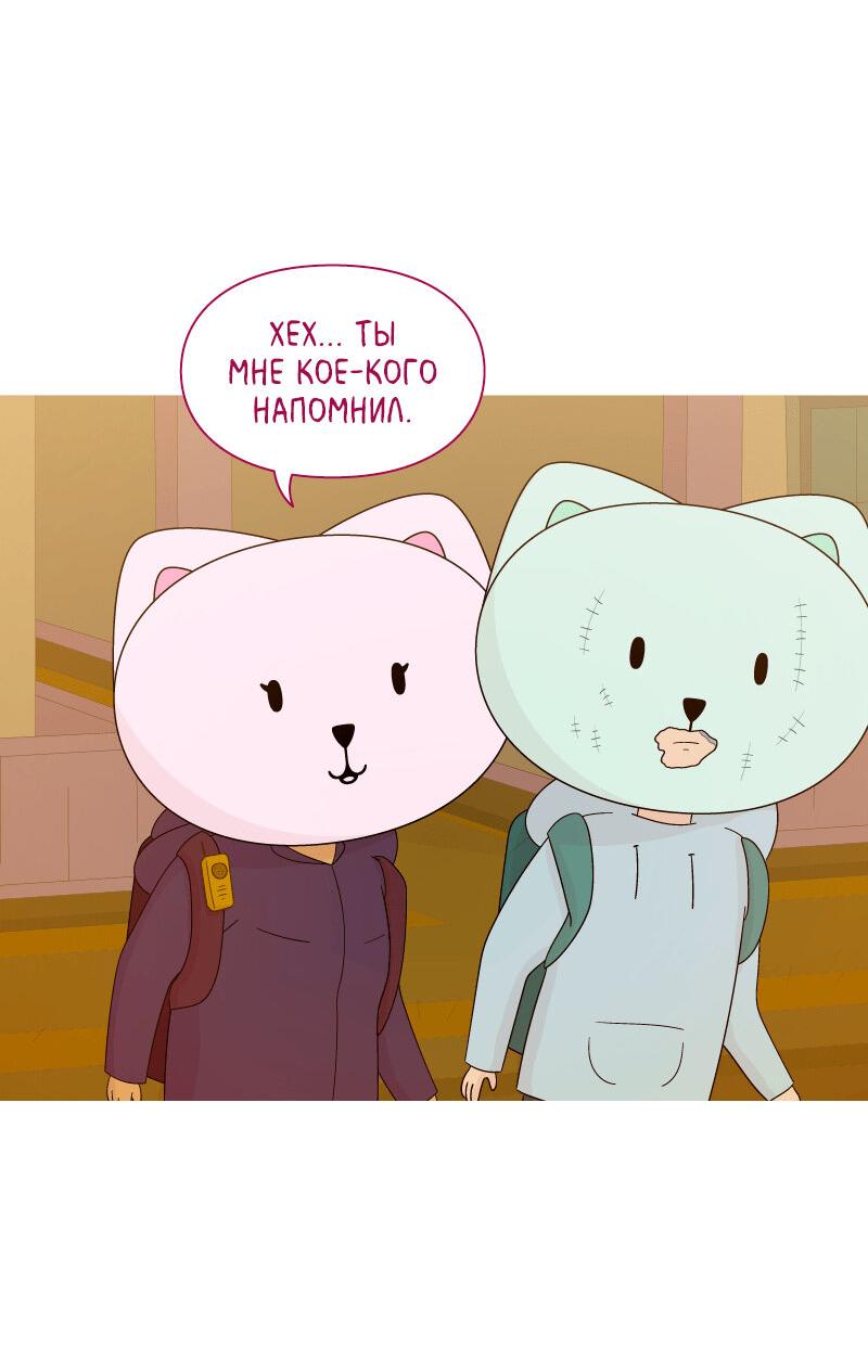 Манга Всё в порядке - Глава 89 Страница 15