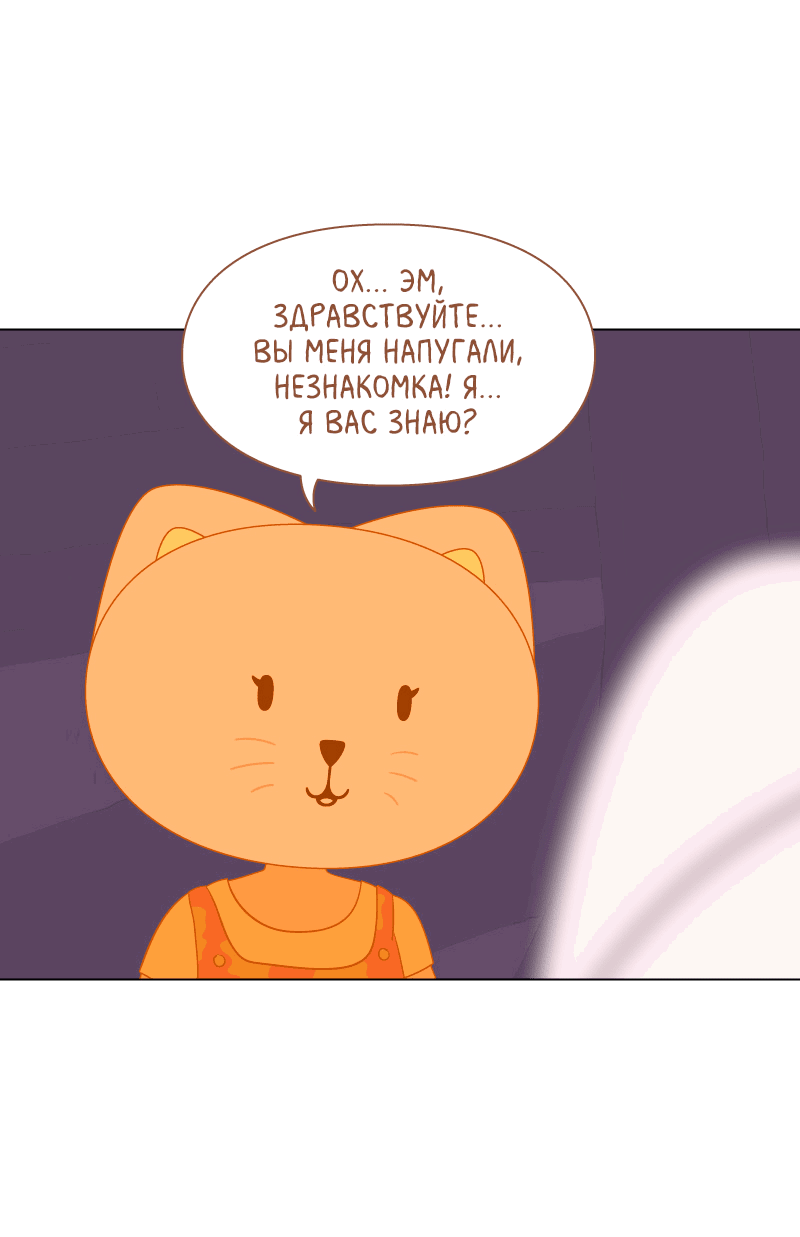 Манга Всё в порядке - Глава 89 Страница 65
