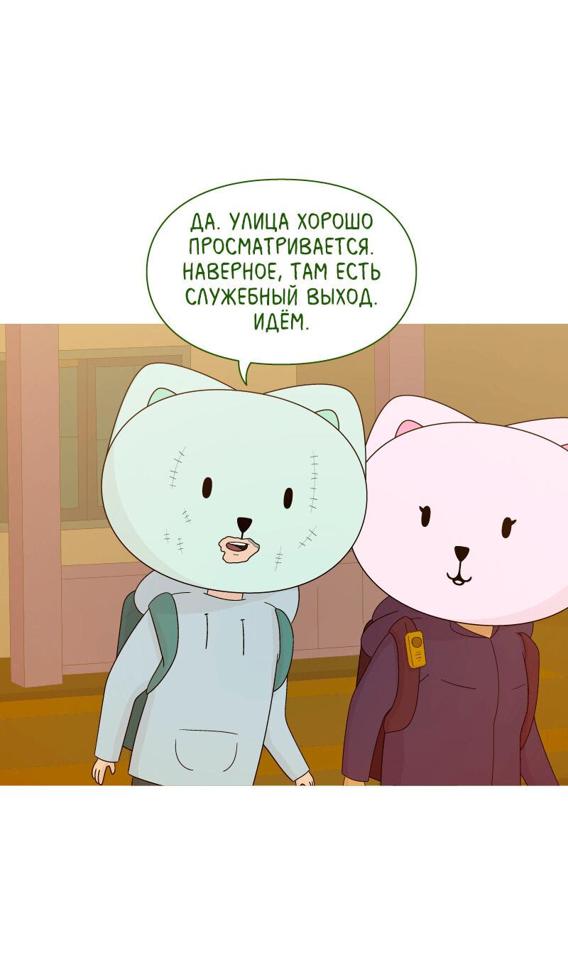 Манга Всё в порядке - Глава 89 Страница 14