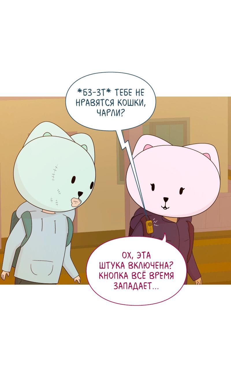 Манга Всё в порядке - Глава 89 Страница 5