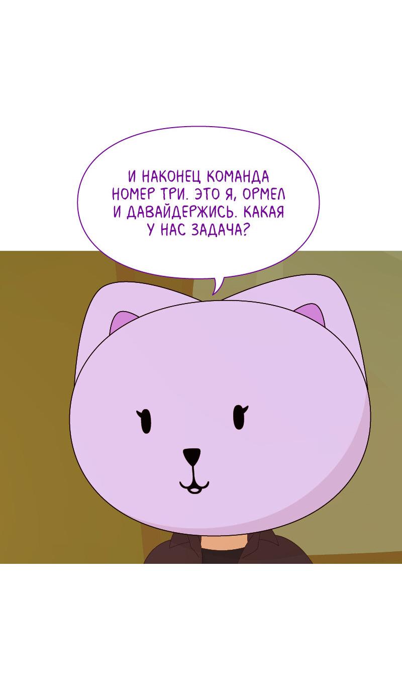 Манга Всё в порядке - Глава 88 Страница 43