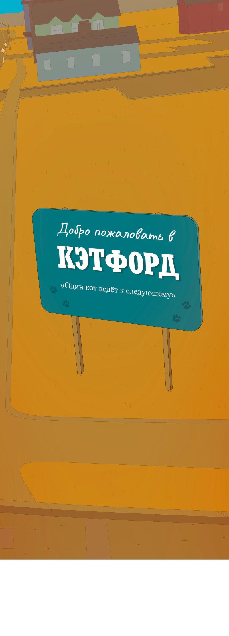 Манга Всё в порядке - Глава 88 Страница 29
