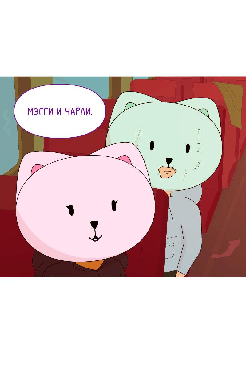 Манга Всё в порядке - Глава 88 Страница 36
