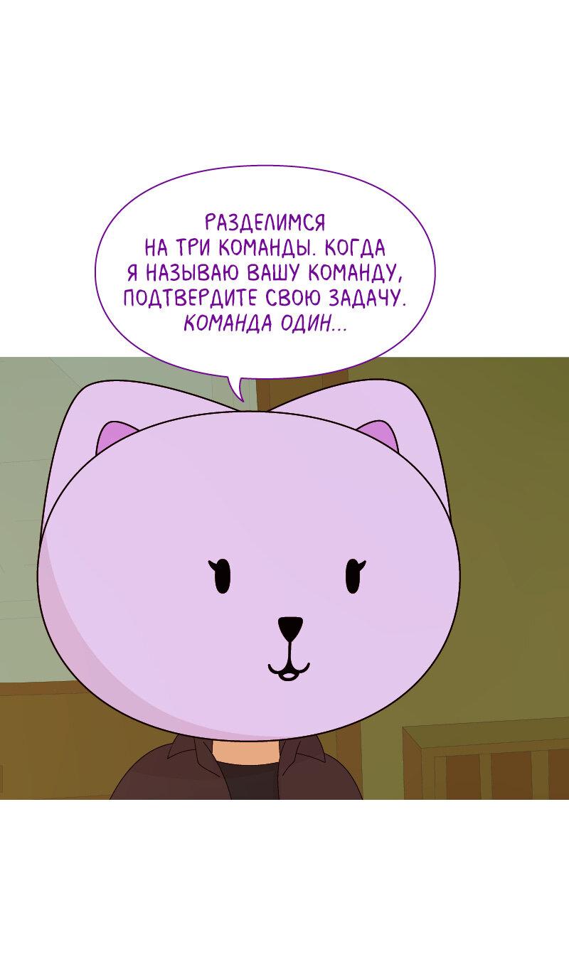 Манга Всё в порядке - Глава 88 Страница 35