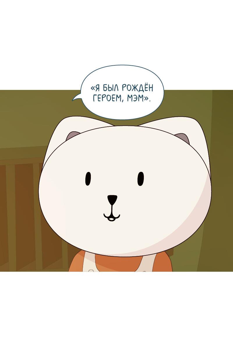 Манга Всё в порядке - Глава 88 Страница 50