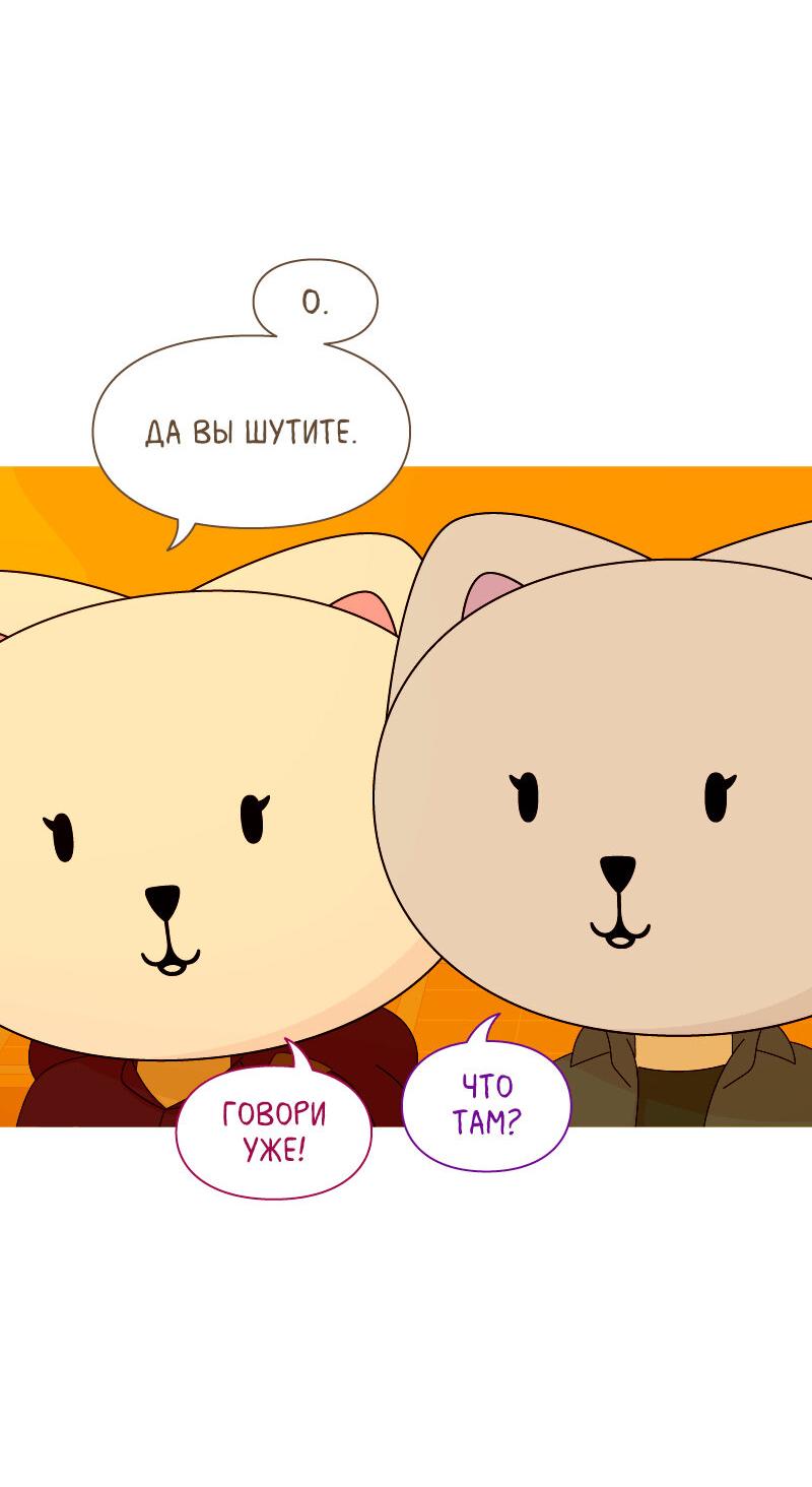Манга Всё в порядке - Глава 88 Страница 26