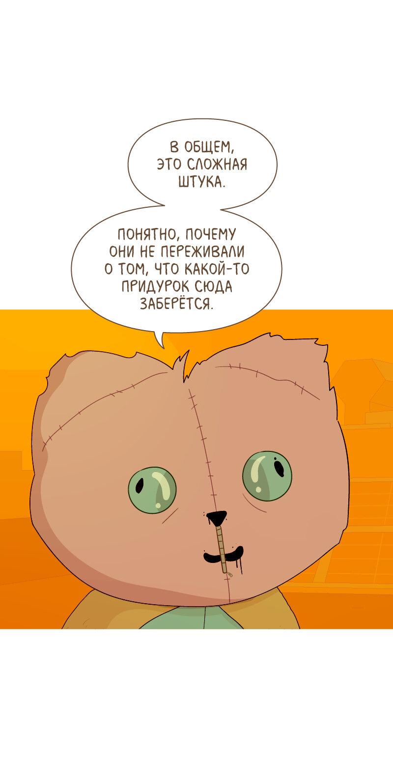 Манга Всё в порядке - Глава 88 Страница 13