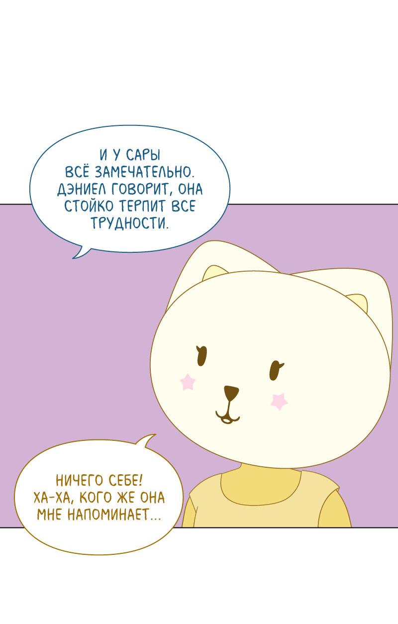 Манга Всё в порядке - Глава 87 Страница 12