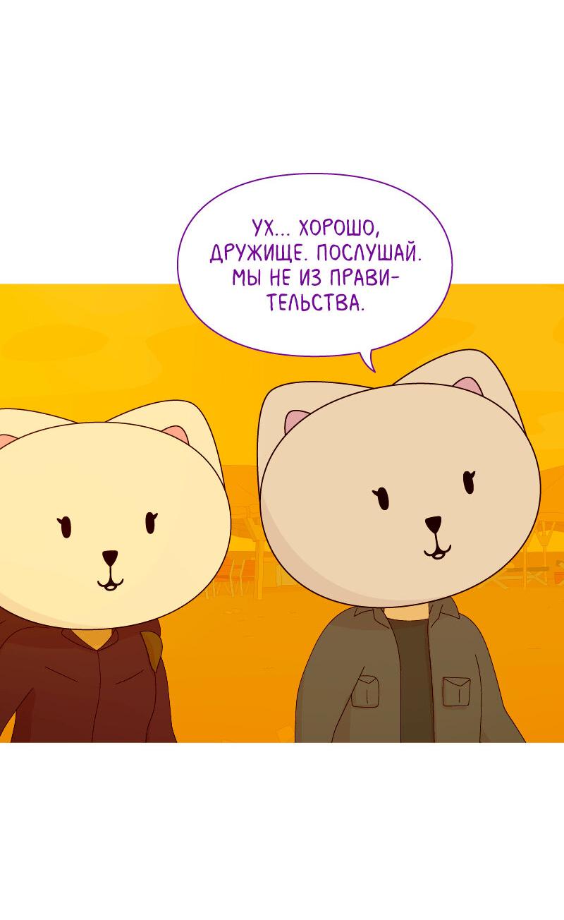 Манга Всё в порядке - Глава 86 Страница 8