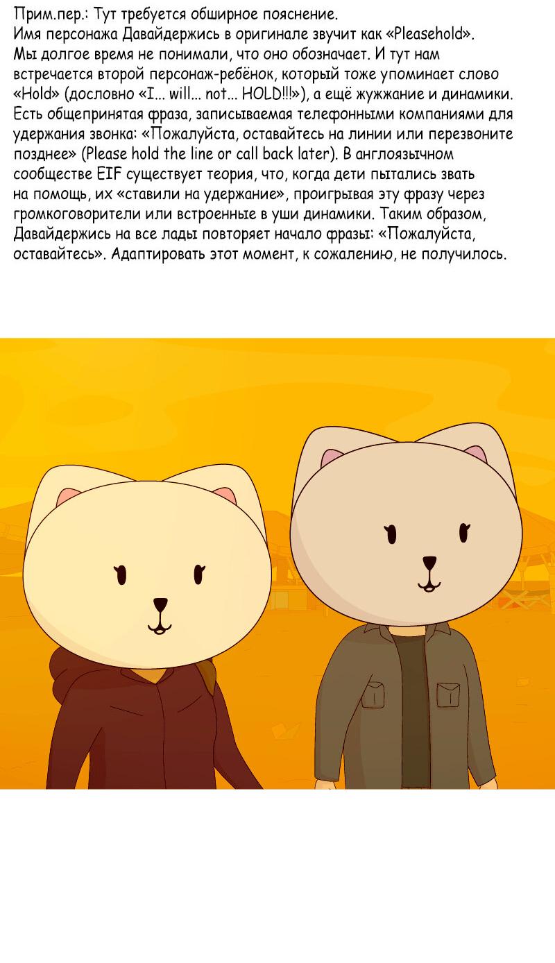 Манга Всё в порядке - Глава 86 Страница 16