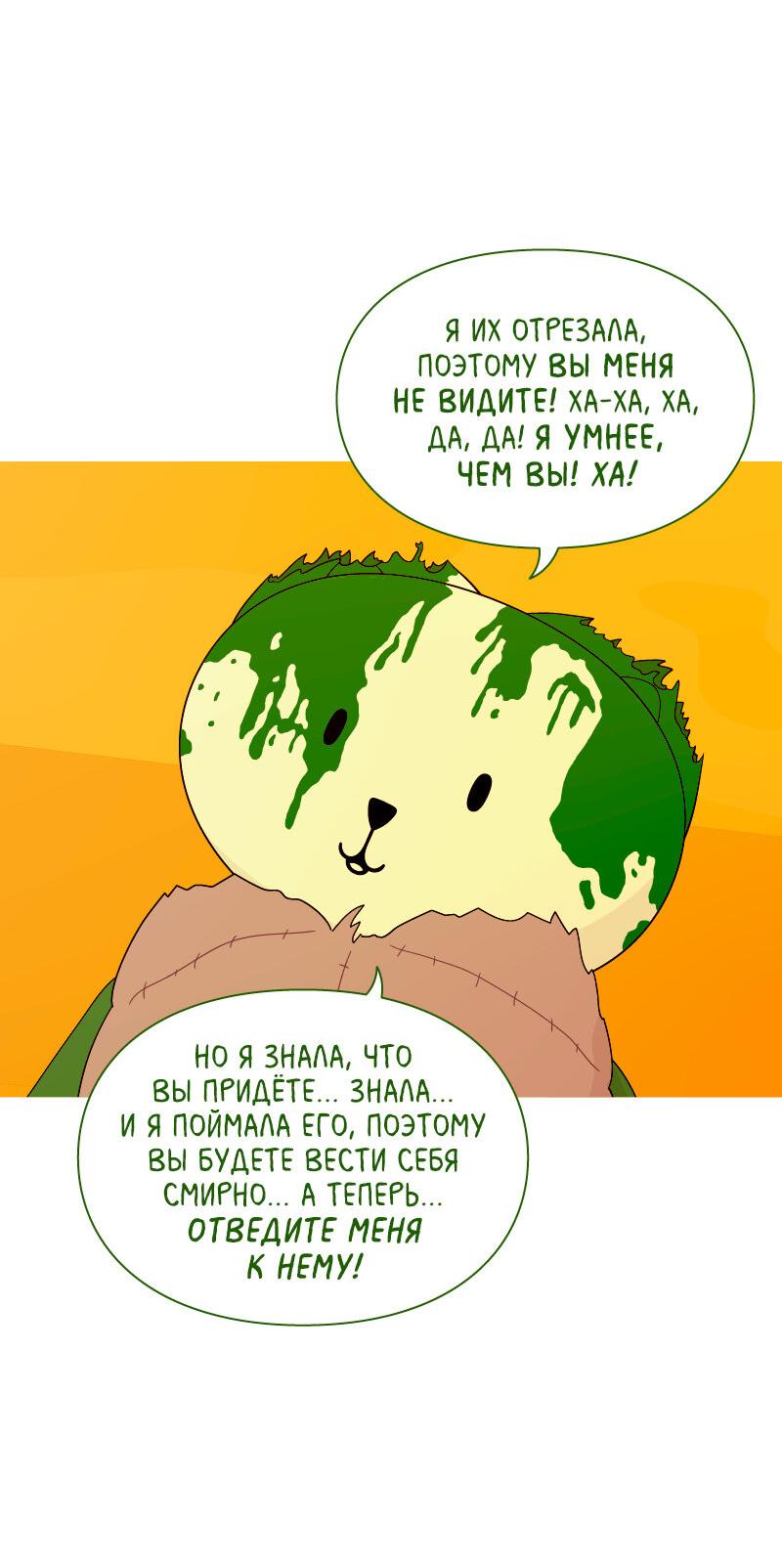 Манга Всё в порядке - Глава 86 Страница 7