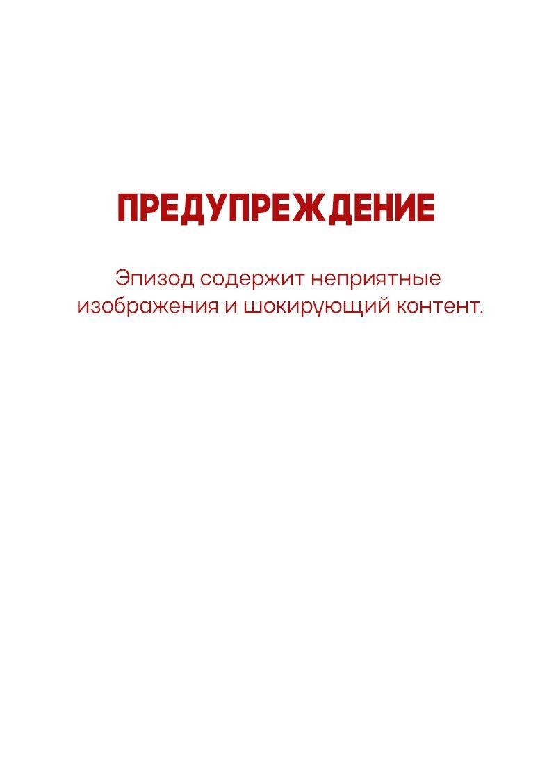 Манга Всё в порядке - Глава 86 Страница 1